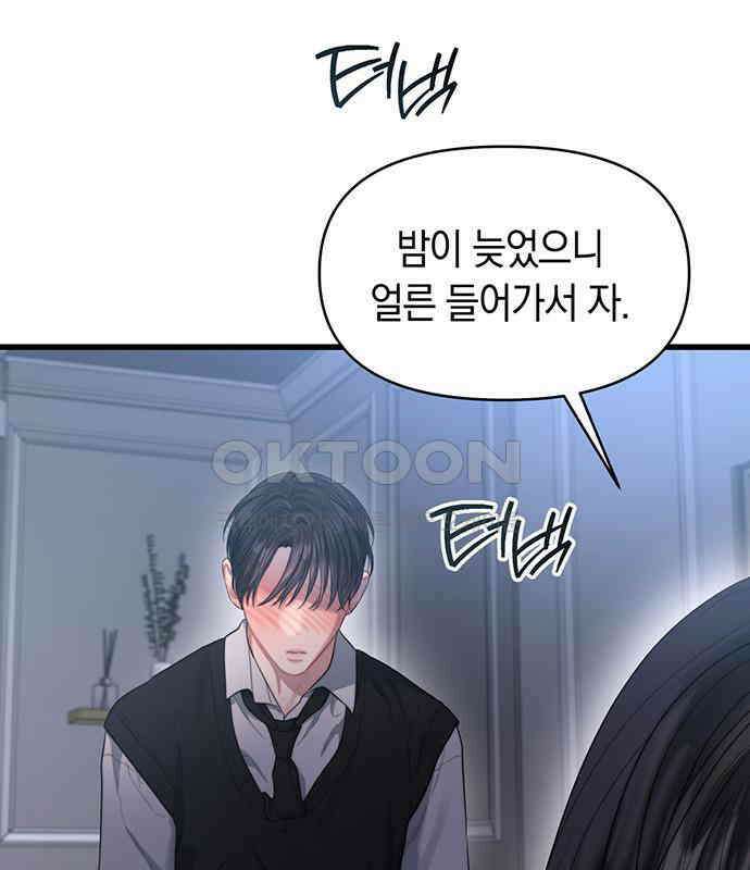 우아한 욕망 56화 60