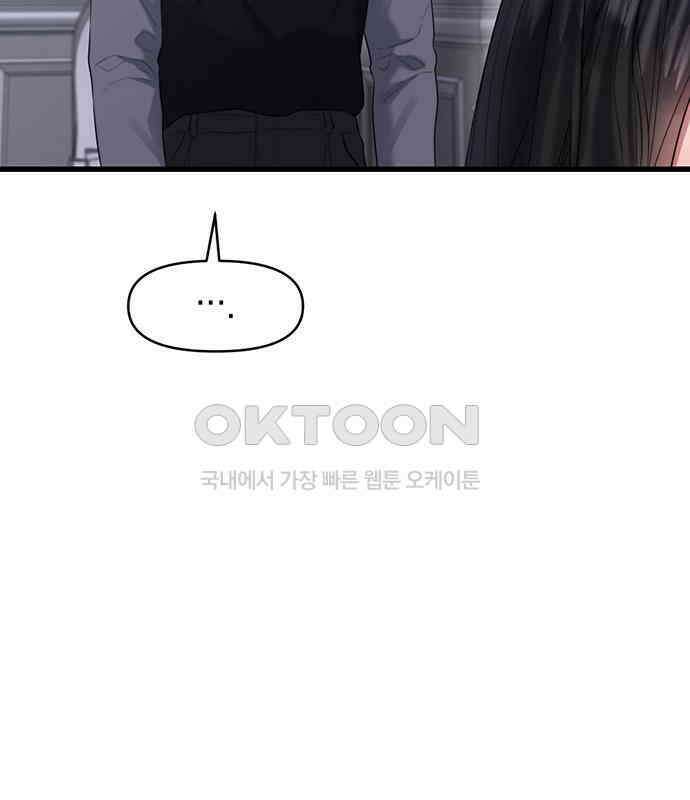 우아한 욕망 56화 61