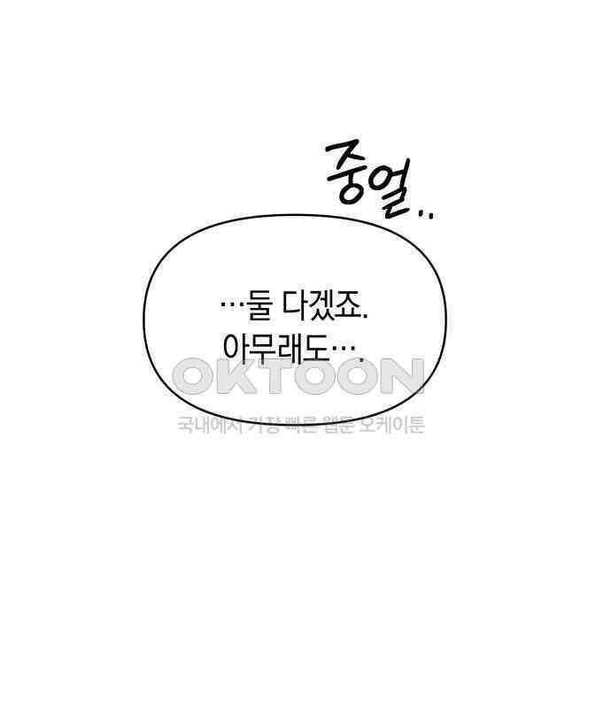 우아한 욕망 56화 64