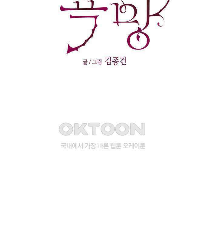 우아한 욕망 56화 66