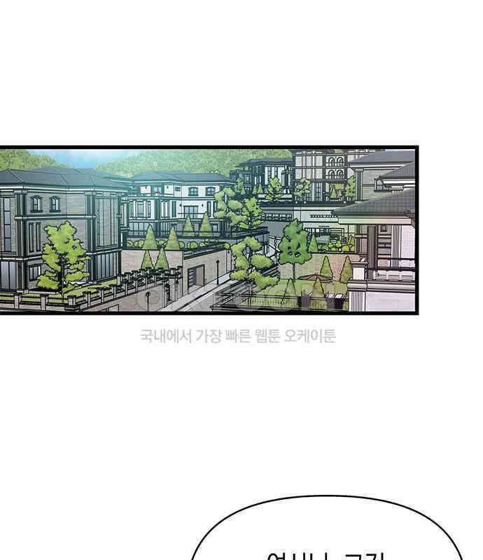 우아한 욕망 56화 67