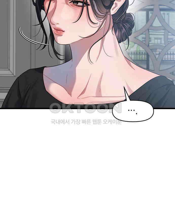 우아한 욕망 56화 70