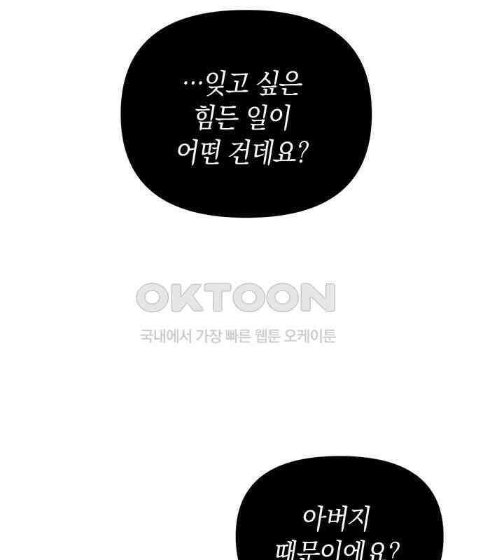 우아한 욕망 56화 71
