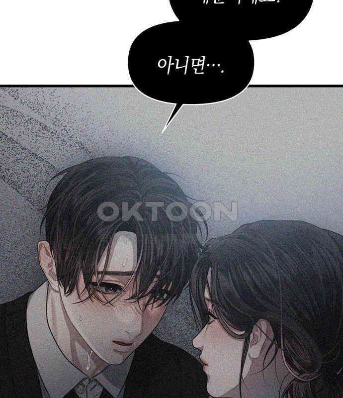 우아한 욕망 56화 72