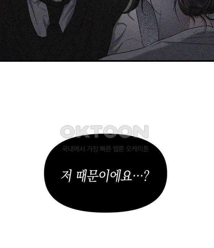 우아한 욕망 56화 73