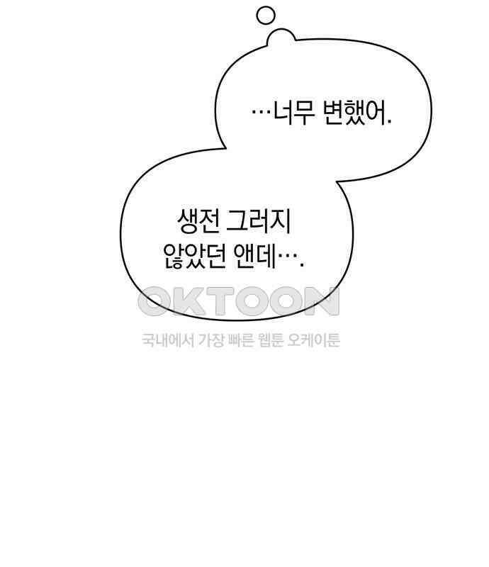 우아한 욕망 56화 75