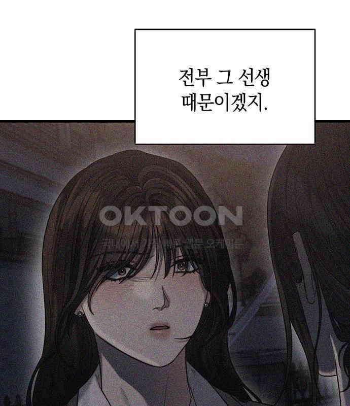 우아한 욕망 56화 76