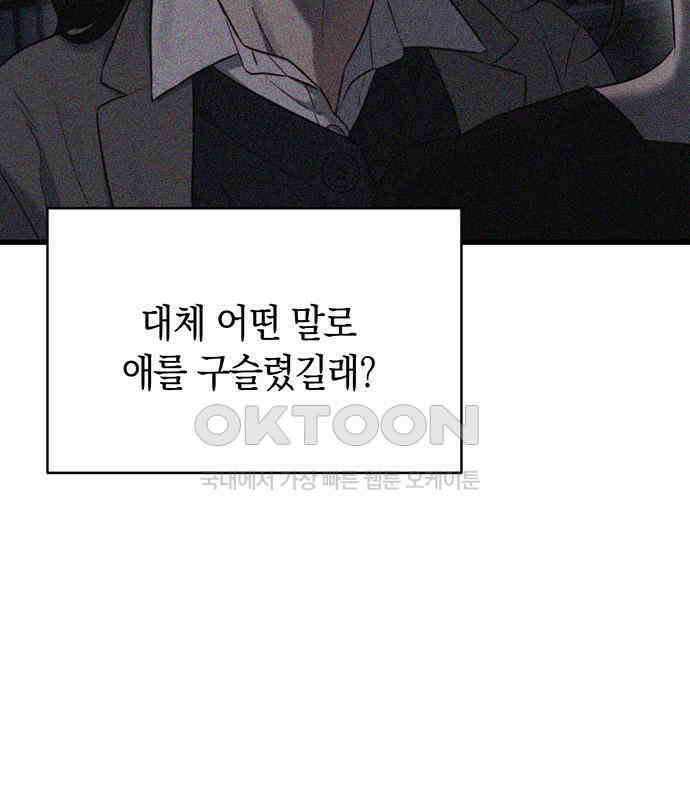 우아한 욕망 56화 77