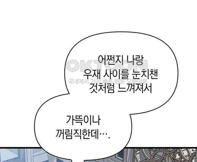 우아한 욕망 56화 78