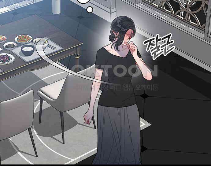 우아한 욕망 56화 79