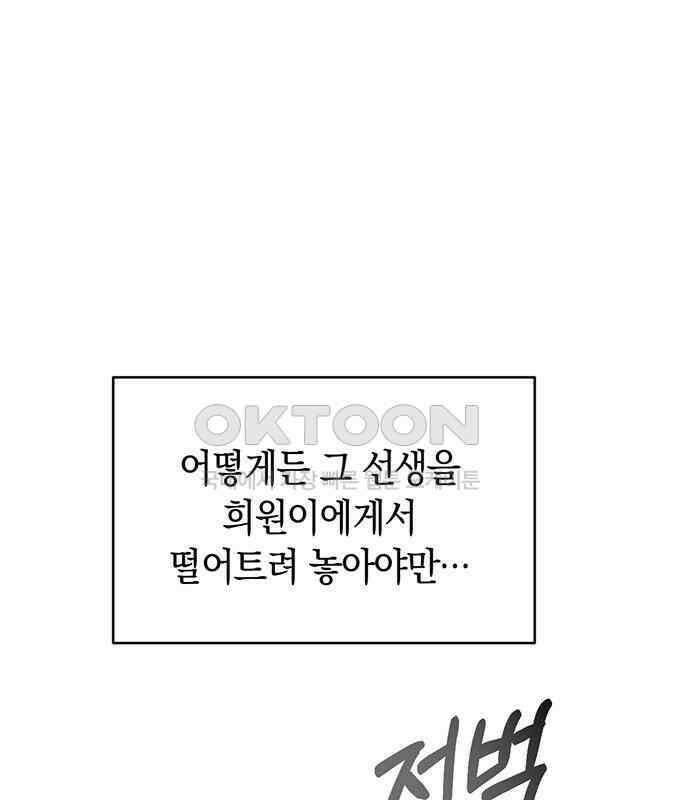 우아한 욕망 56화 80