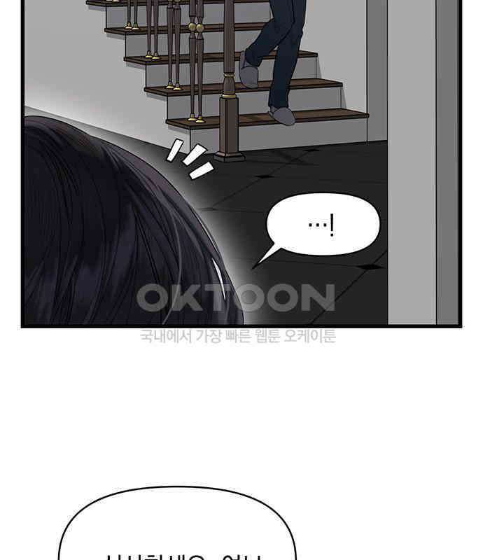 우아한 욕망 56화 82