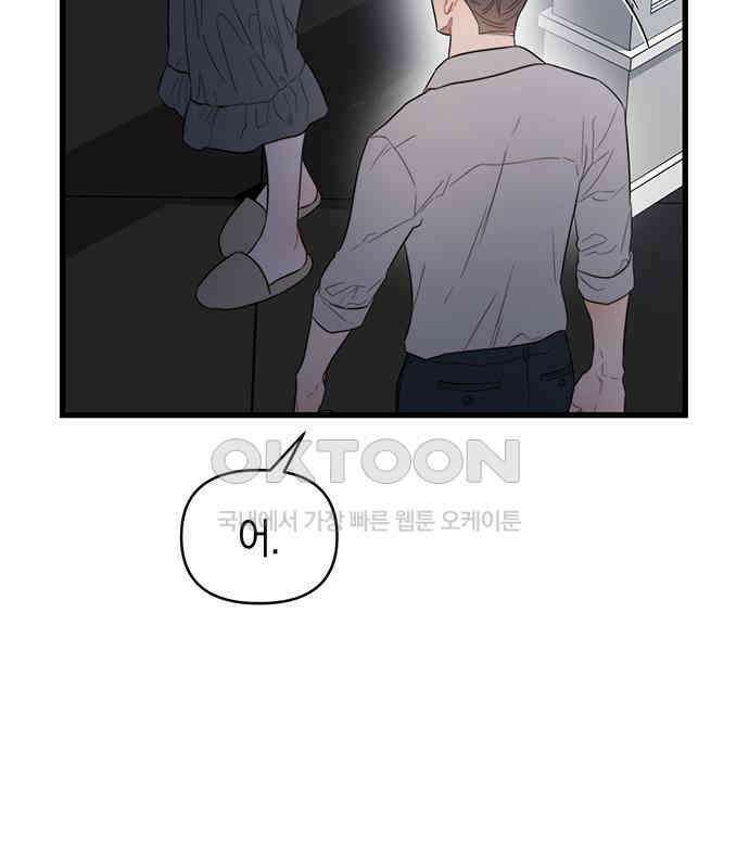 우아한 욕망 56화 84