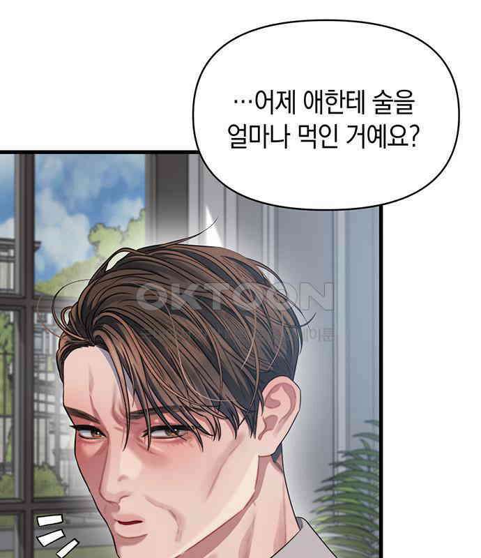 우아한 욕망 56화 85