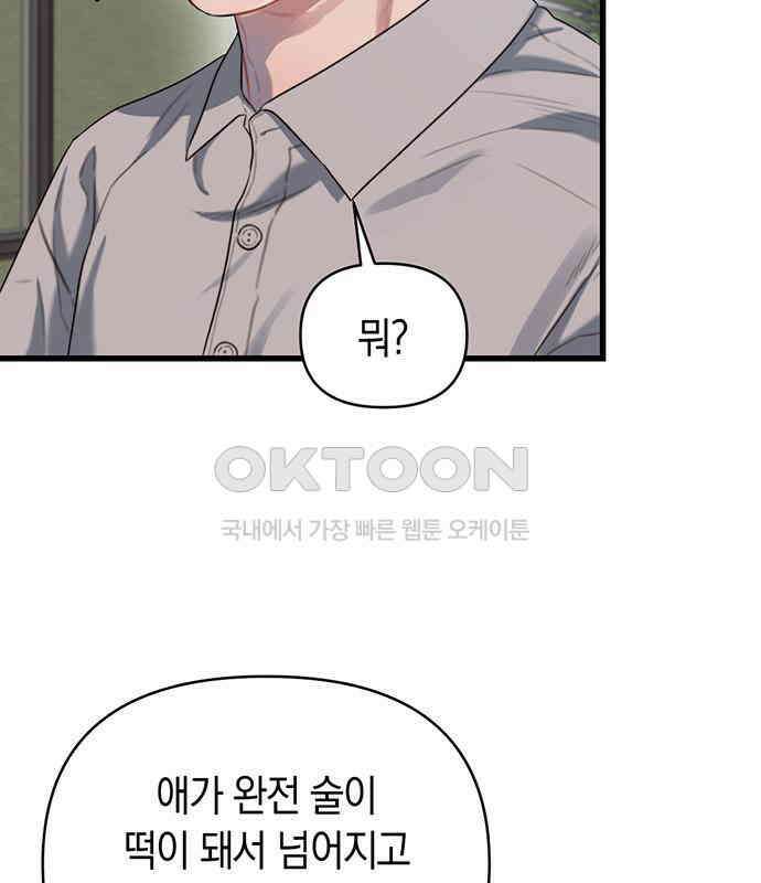 우아한 욕망 56화 86