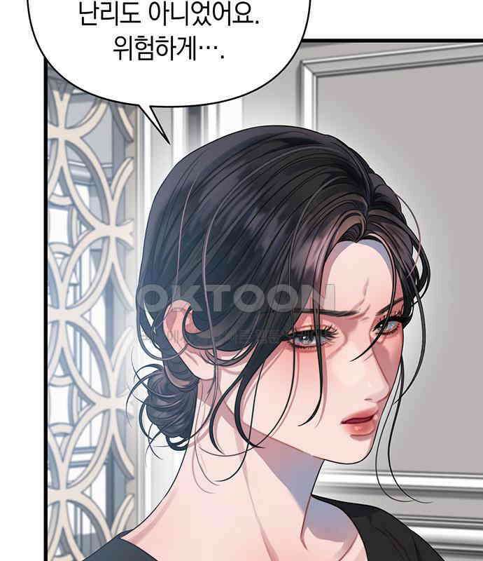 우아한 욕망 56화 87