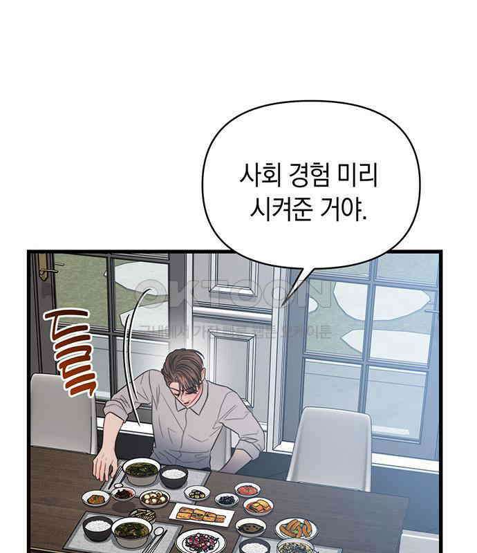 우아한 욕망 56화 89