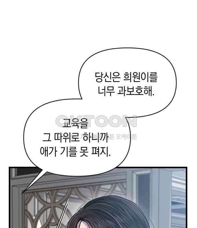 우아한 욕망 56화 91