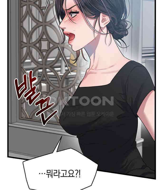 우아한 욕망 56화 92