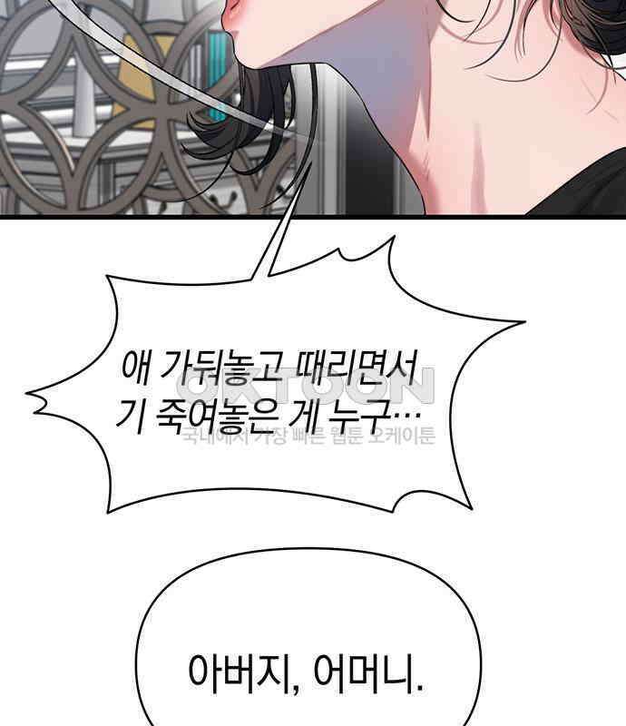 우아한 욕망 56화 94