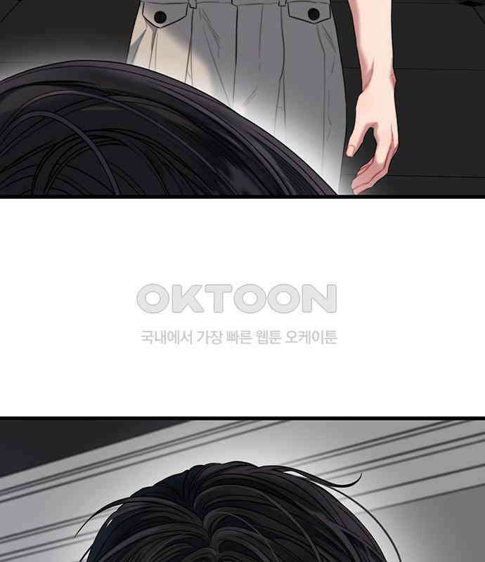 우아한 욕망 56화 97