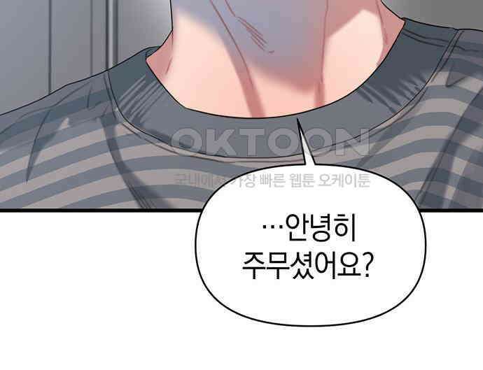 우아한 욕망 56화 99