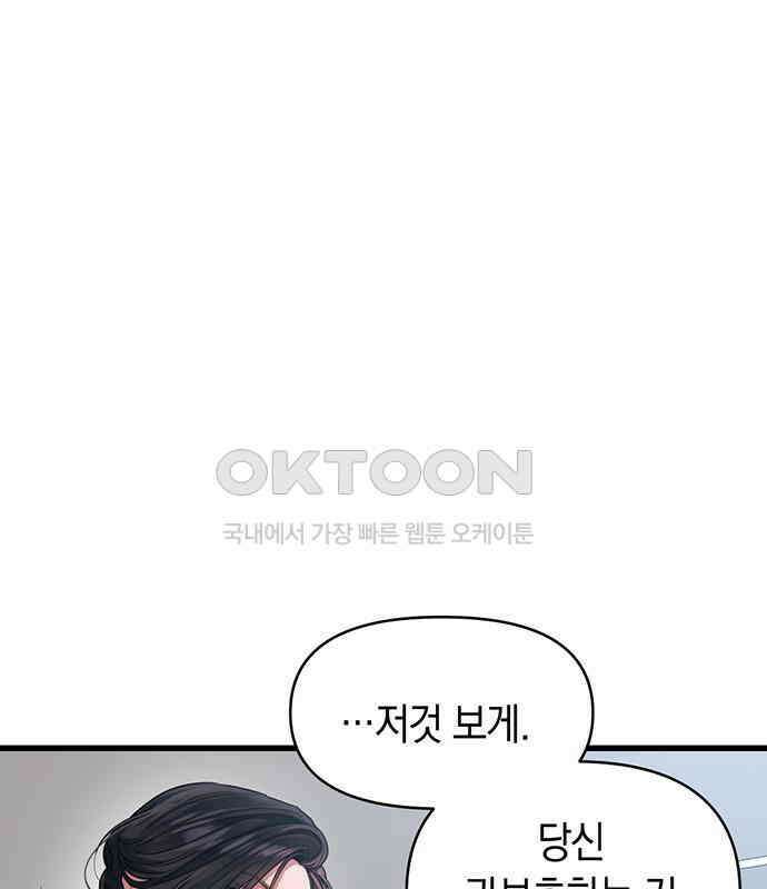 우아한 욕망 56화 100