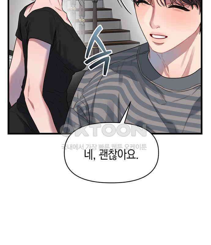우아한 욕망 56화 103