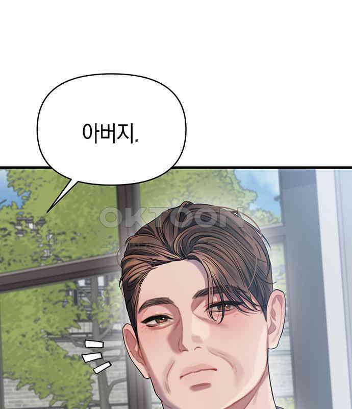 우아한 욕망 56화 104