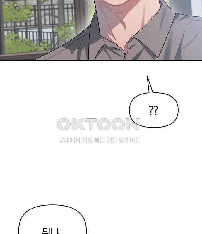 우아한 욕망 56화 105