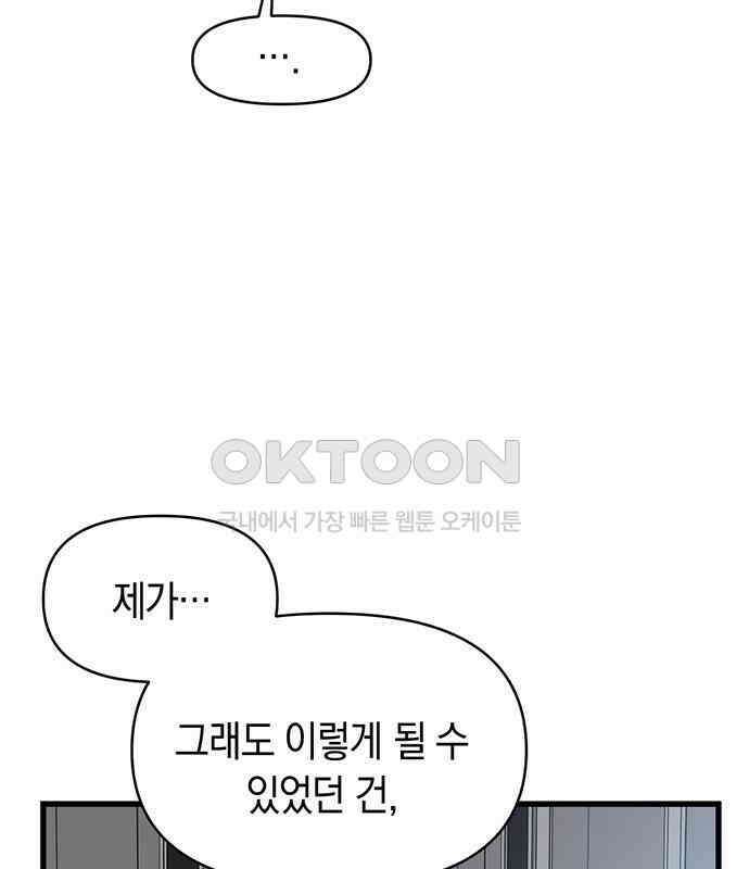우아한 욕망 56화 109