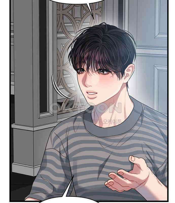 우아한 욕망 56화 110