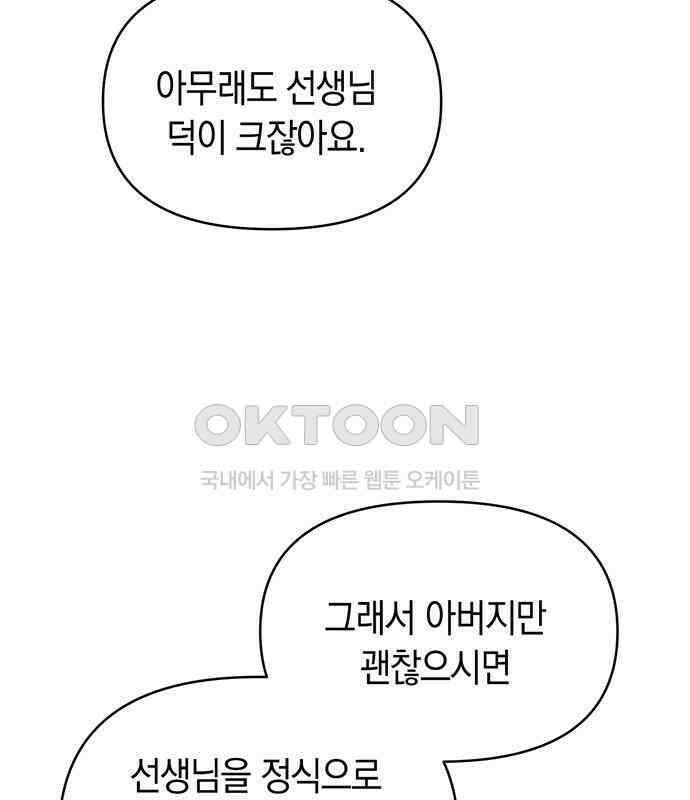 우아한 욕망 56화 111
