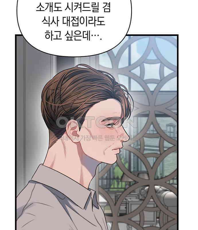 우아한 욕망 56화 112