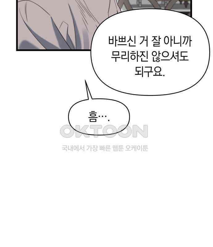 우아한 욕망 56화 113