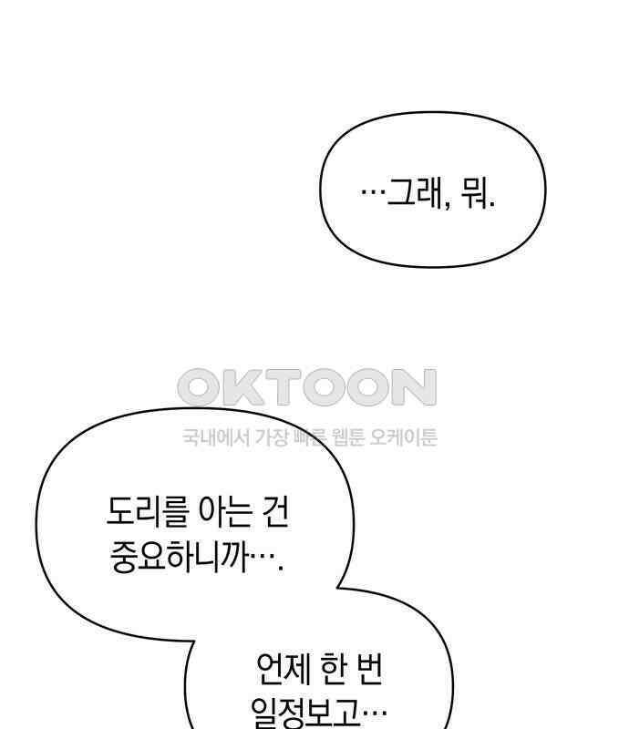 우아한 욕망 56화 114