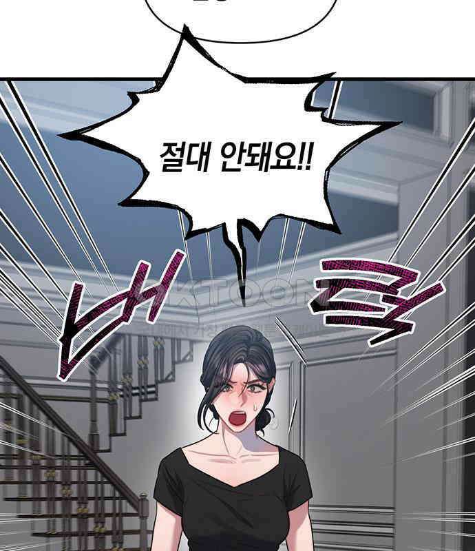 우아한 욕망 56화 115
