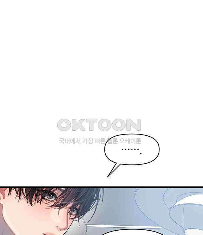 우아한 욕망 56화 117