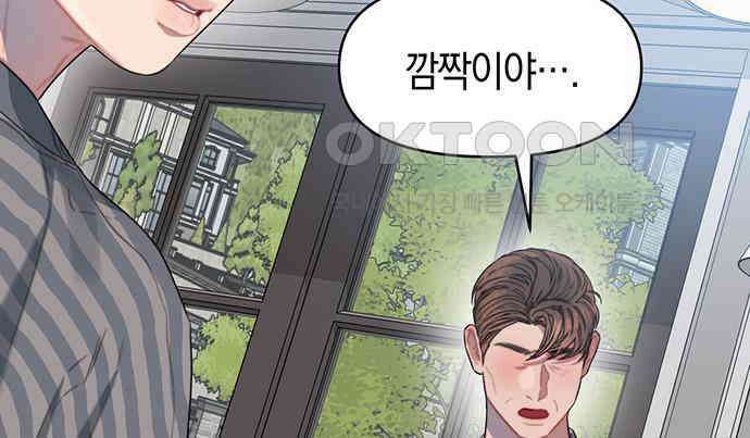 우아한 욕망 56화 118