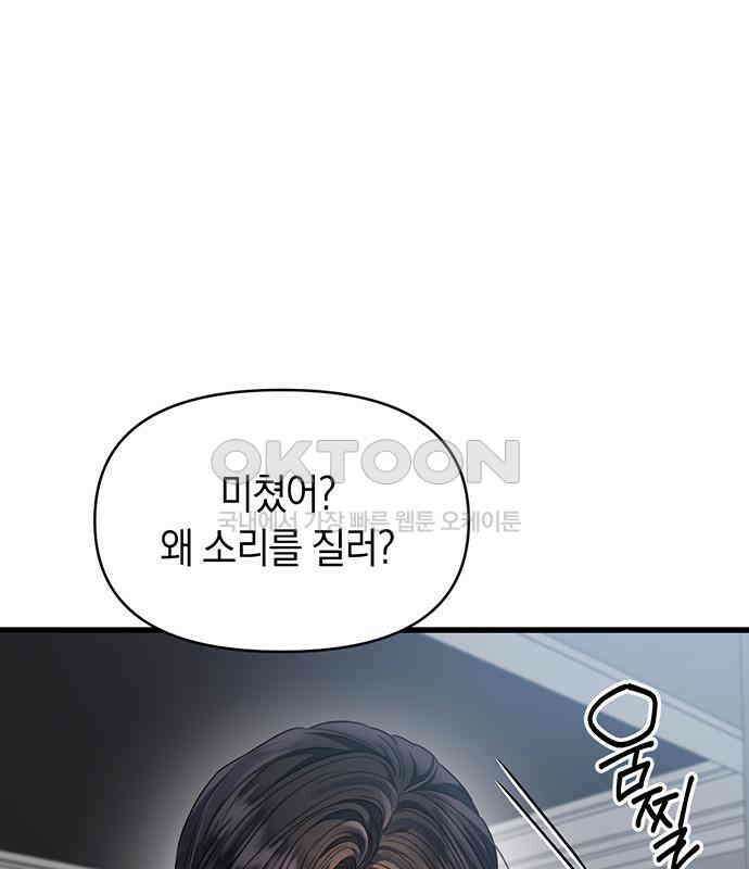 우아한 욕망 56화 120