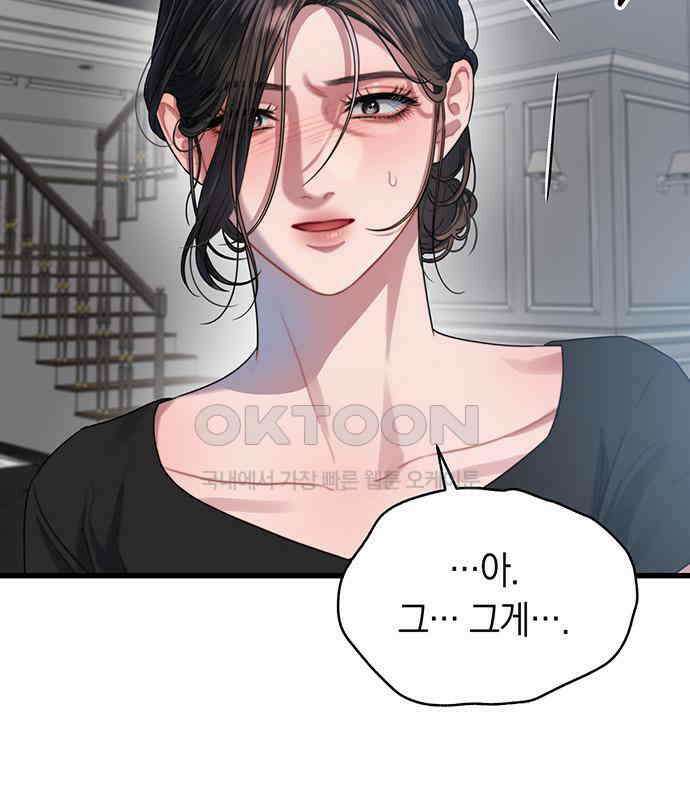 우아한 욕망 56화 121