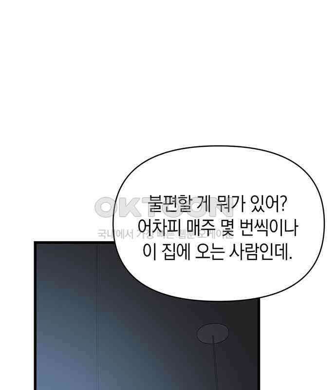 우아한 욕망 56화 123