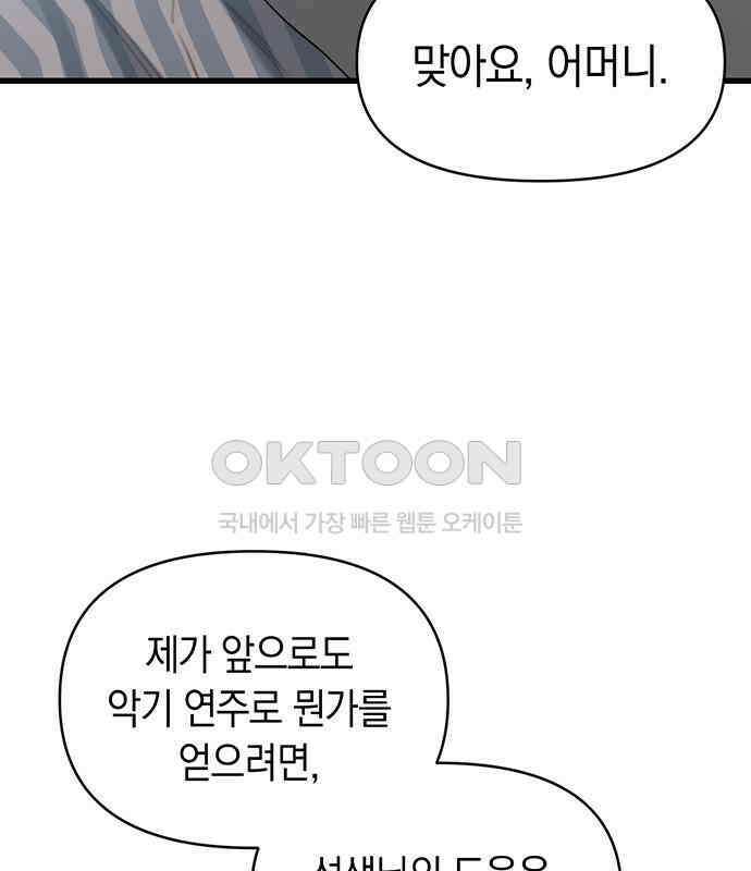 우아한 욕망 56화 126