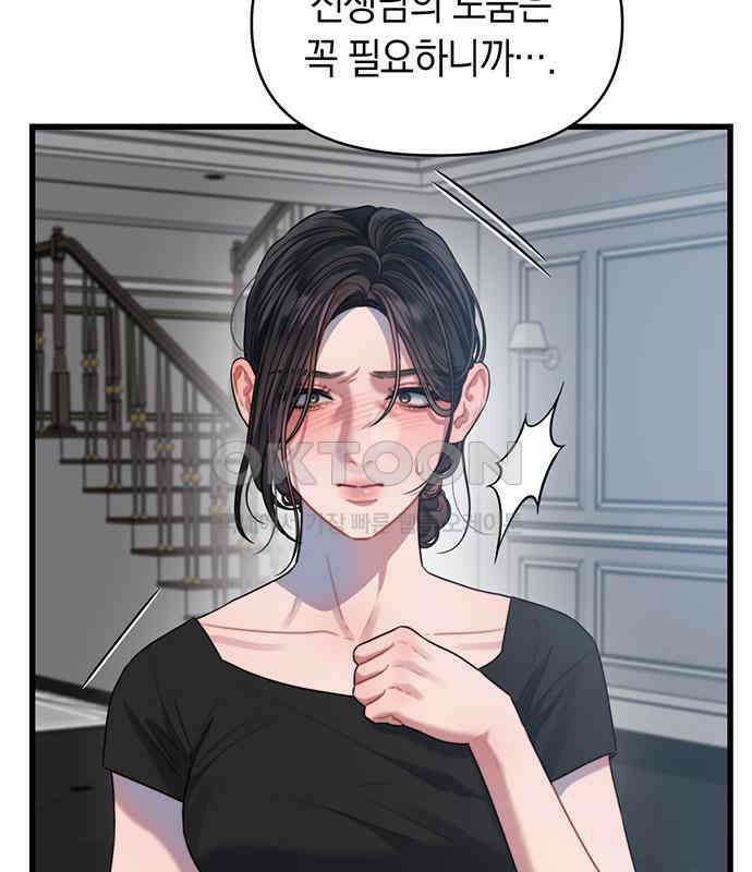 우아한 욕망 56화 127