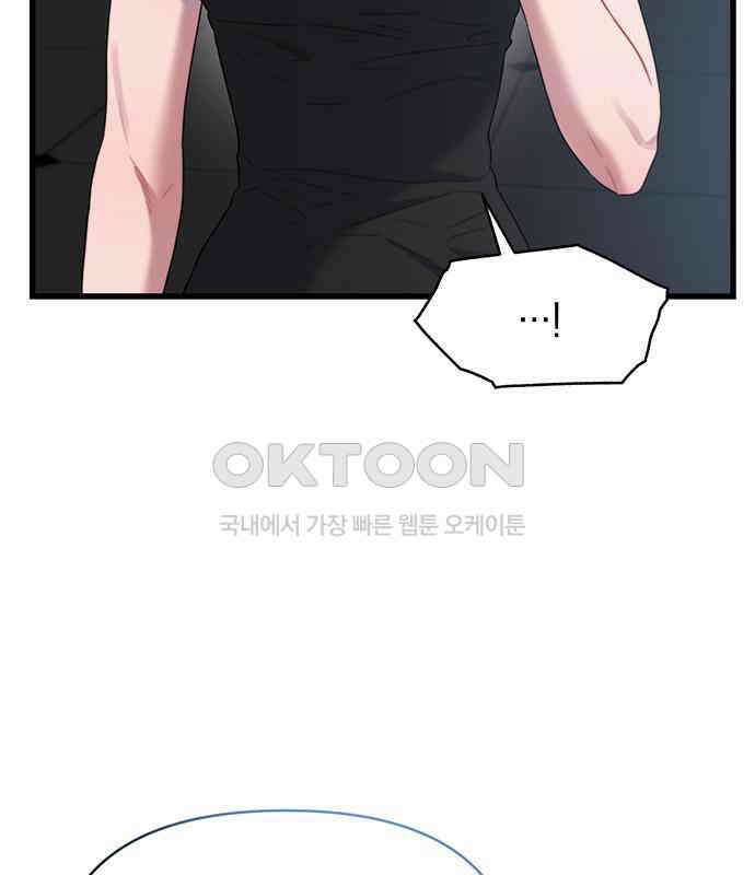 우아한 욕망 56화 128