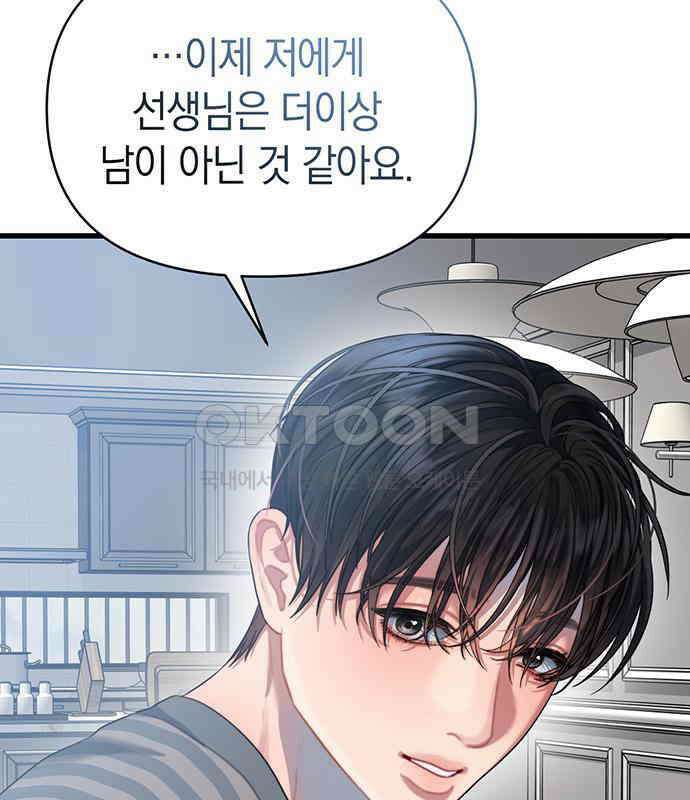 우아한 욕망 56화 129