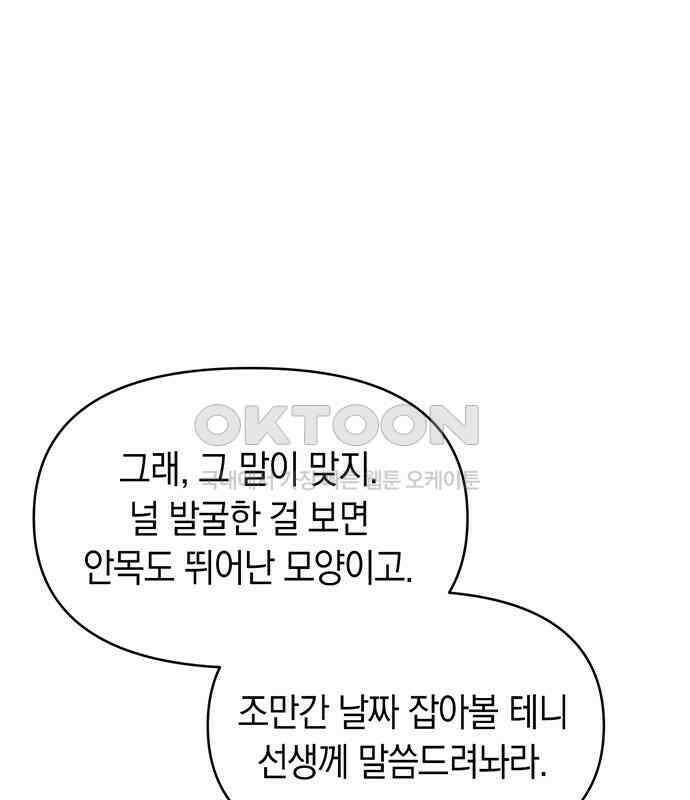 우아한 욕망 56화 131