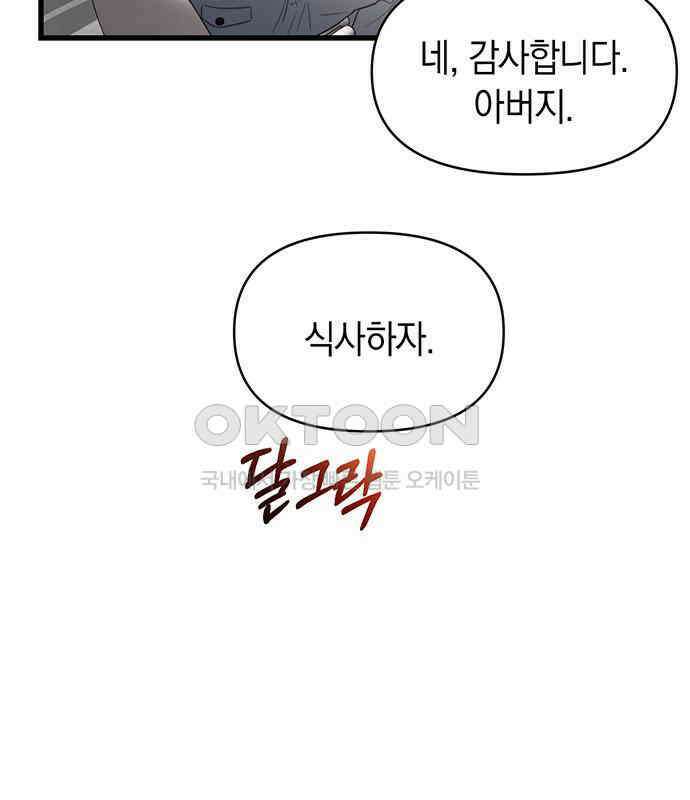우아한 욕망 56화 133