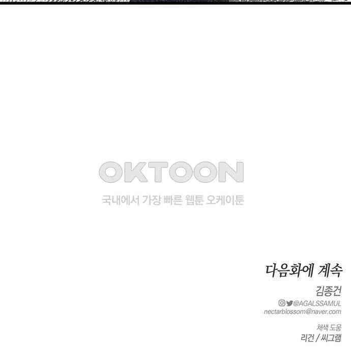 우아한 욕망 56화 136