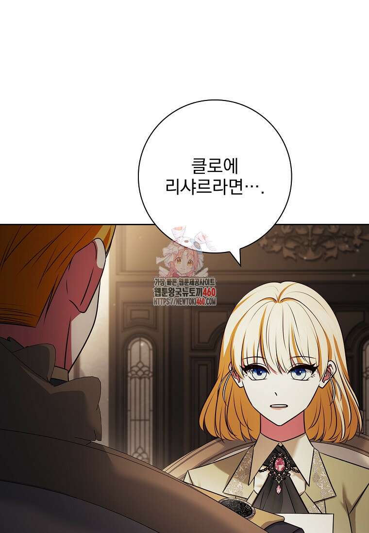 이혼은 전문 변호사에게 맡기세요 24화 1